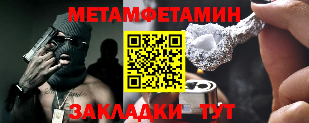 Amphetamine Розовый  Amphetamine  АМФ  Вход с VPN  Братск 