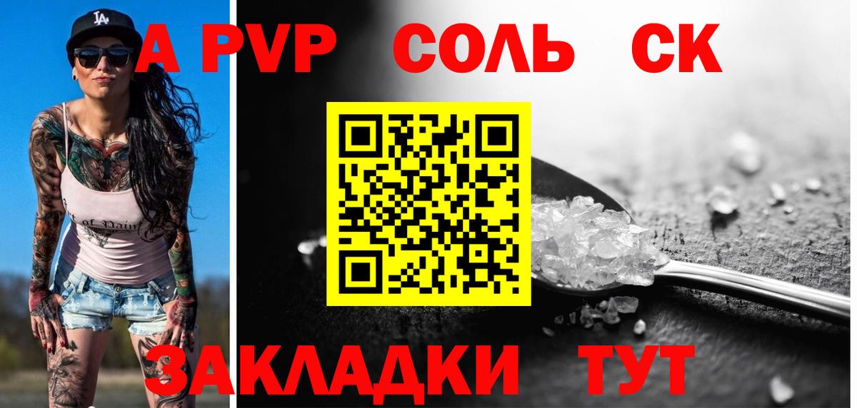 Братск  Alfa_PVP VHQ  Вход с VPN  Alpha-PVP СК КРИС  Alpha PVP кристаллы 