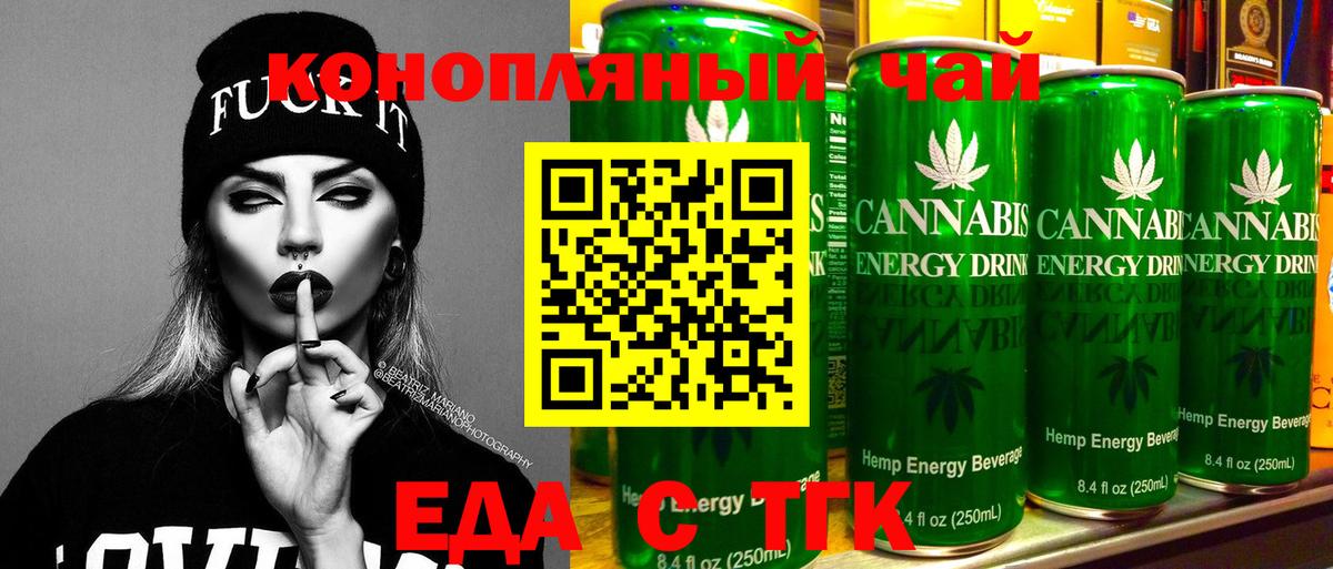 Cannafood конопля  Вход с VPN  Братск 