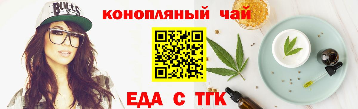Cannafood марихуана Братск