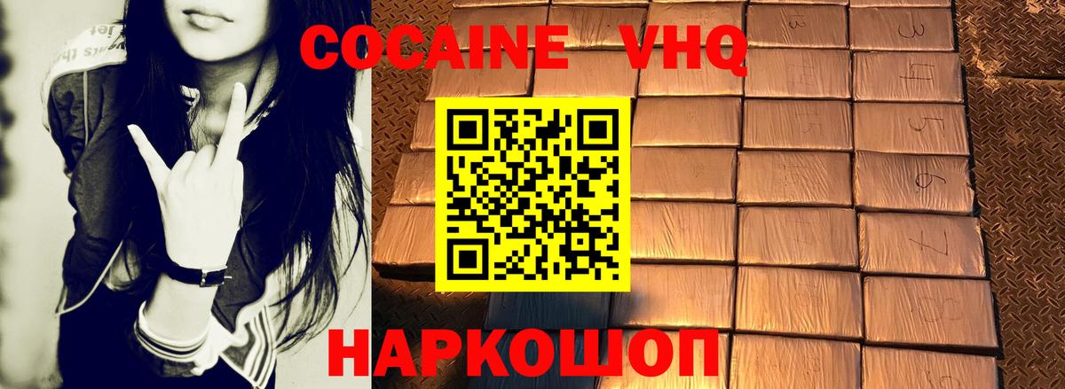 Кокаин  Кокаин Перу  Вход с VPN  Братск  Cocaine Боливия 
