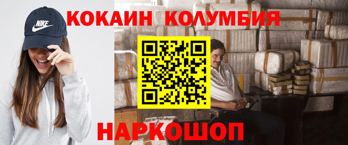 Кокаин 99% Братск