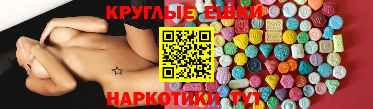 Ecstasy 280мг  Вход с VPN  Братск 