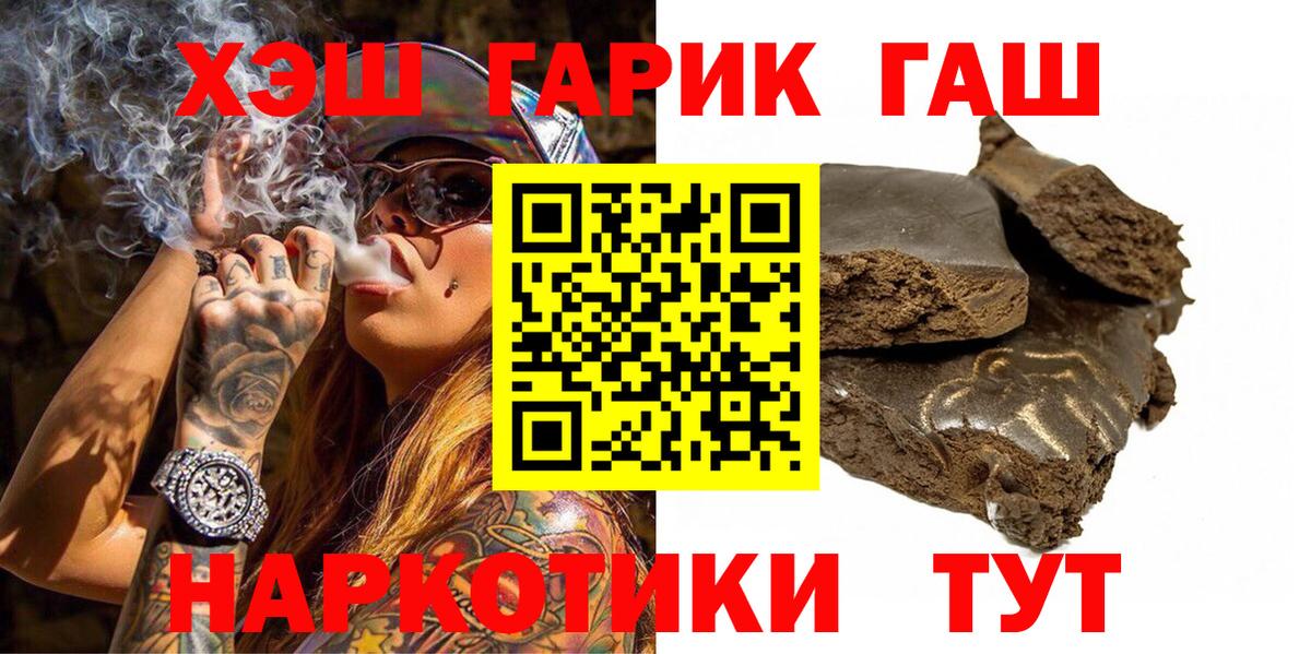 Гашиш ice o lator  Вход с VPN  Братск  Гашиш 40% ТГК 