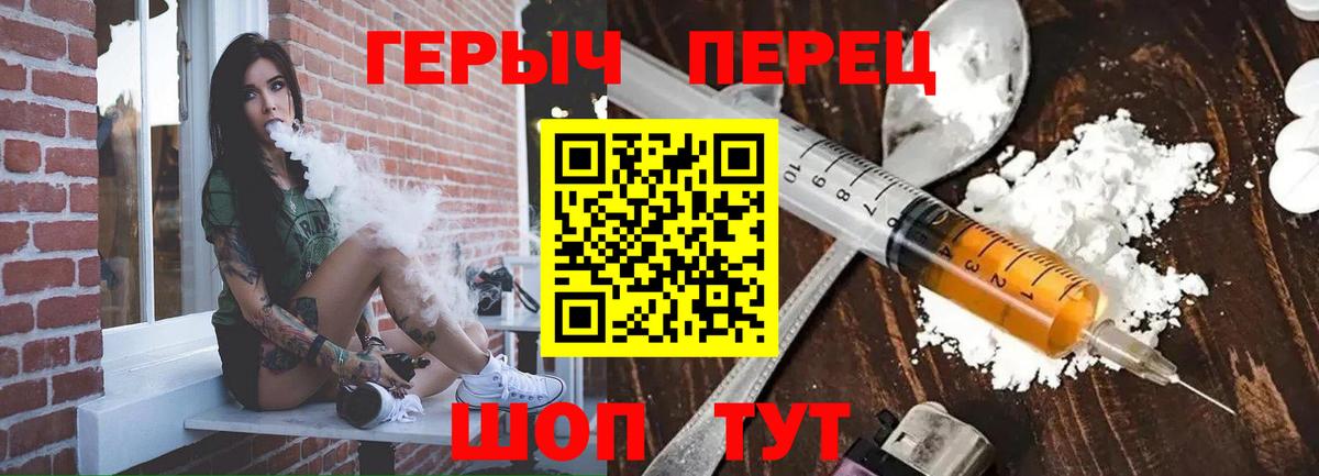 ГЕРОИН VHQ  Вход с VPN  Братск 