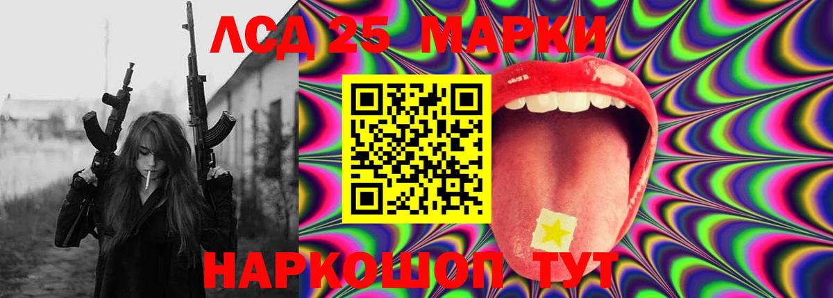 LSD-25 экстази кислота Братск