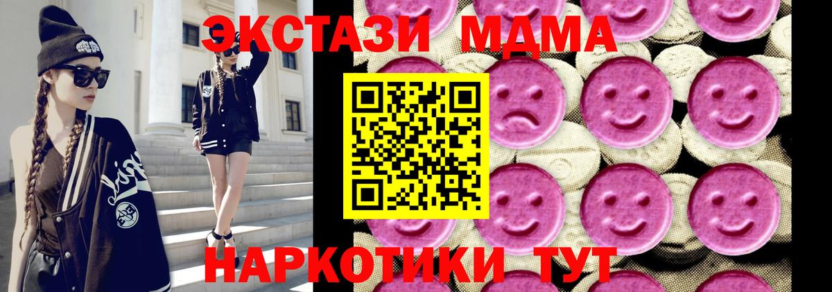Братск  MDMA молли  Вход с VPN 