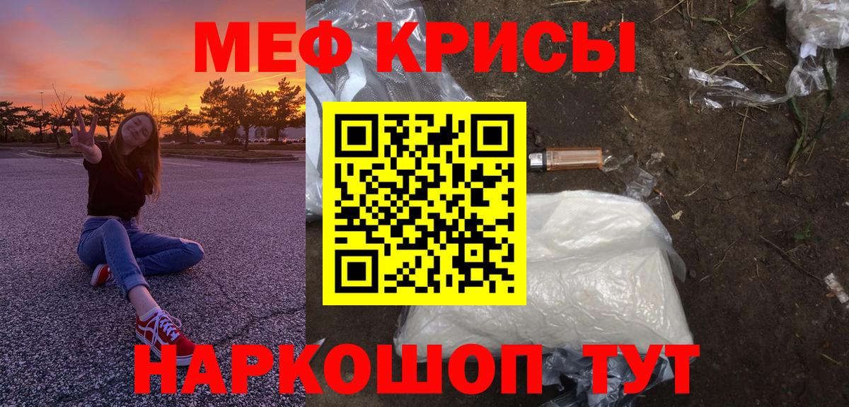 Меф кристаллы  МЕФ 4 MMC  Мефедрон  Братск  Вход с VPN 