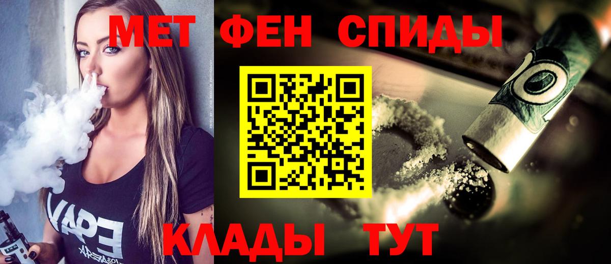 Метамфетамин Декстрометамфетамин 99.9%  Вход с VPN  Метамфетамин  Братск  Метамфетамин Декстрометамфетамин 99.9% 