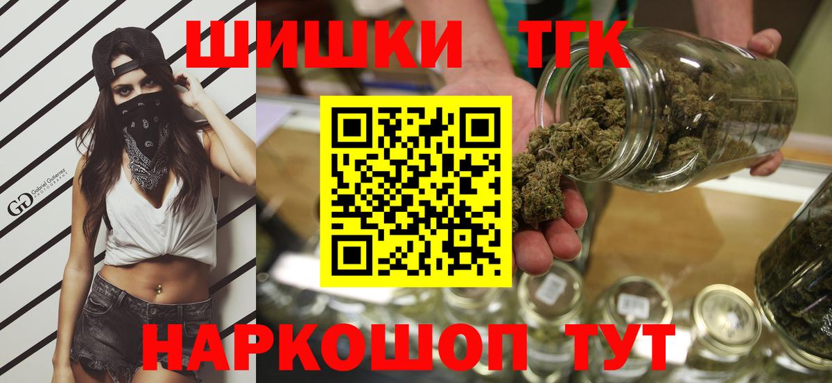Бошки Шишки LSD WEED  Конопля THC 21%  Братск  Марихуана Ganja  Вход с VPN 